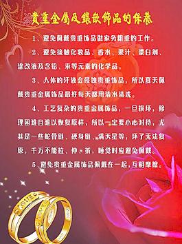 珠寶宣傳單圖片