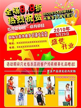 米奧多宣傳彩頁圖片