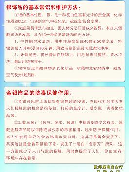 愛得康珠寶圖片