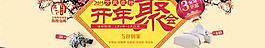 開年聚會萬名瘋搶PSD分層模
