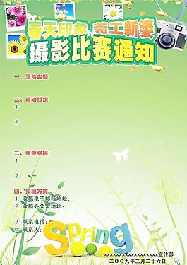 春天印象圖片