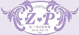 婚禮圖片
