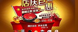 裸價(jià)出擊秒殺全網(wǎng)PSD網(wǎng)店促