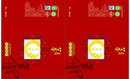 五斗米包裝盒圖片