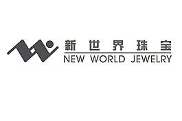 新世界珠寶圖片