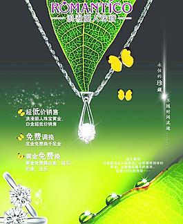 浪漫麗人珠寶圖片