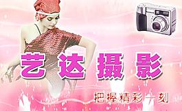 攝影店招圖片