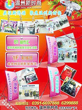 溫州新時尚圖片