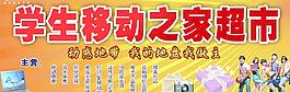 超市門牌圖片