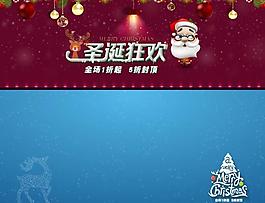 網(wǎng)店狂歡促銷店鋪裝修PSD分