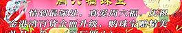 周六福珠寶圖片