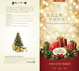 愛康體檢中心圣誕宣傳冊PSD