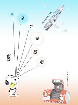 要從娃娃抓起圖片