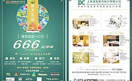 装饰dm单图片