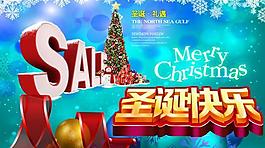圣誕禮遇快樂分享PSD圖片素