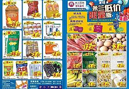 6月米蘭傳單海報圖片