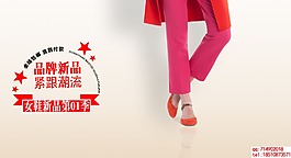 淘宝banner 红色鞋