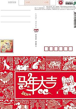 中國馬年明信片賀卡PSD分層