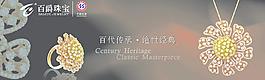 珠寶飾品圖片