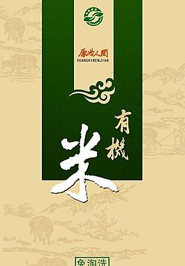 有機米 大米 米 封面圖片