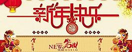 中國傳統(tǒng)馬年春節(jié)PSD分層模