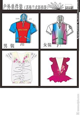 服装设计图片