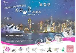 珠寶促銷(xiāo)海報(bào)圖片