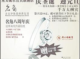 珠宝 美容 广告 海报图片