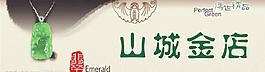 珠寶首飾23圖片