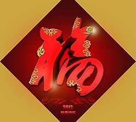 春節(jié)立體門貼設(shè)計(jì)PSD分層模