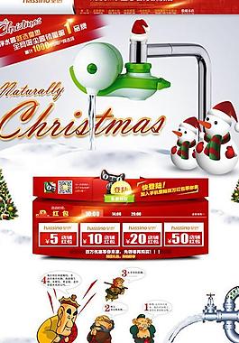 净水器店铺圣诞节页面PSD分
