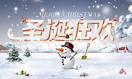 冬季雪原圣誕雪娃娃PSD分層