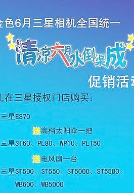 三星图片