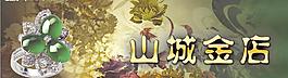 珠寶首飾33圖片