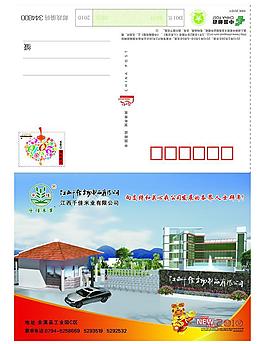 金溪縣 千佳米業圖片