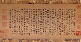 趙孟頫蘭亭序書法藝術PSD分