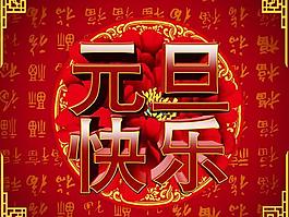 祝福psd分年分云朵2014新年快乐背景蛇年海报图片2 14情人节(新年快乐