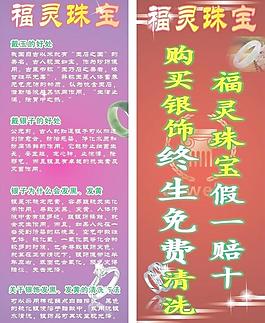 珠寶 展架 海報(bào)圖片