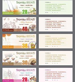 提拉米蘇現金抵用券圖片