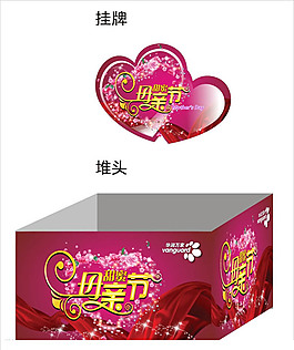 母親節(jié)海報節(jié)日素材