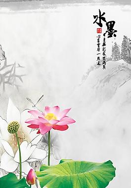 水墨荷花中國畫PSD分層素材