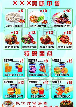 米萊克美味中餐特惠西圖片