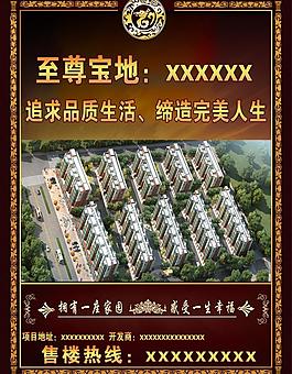 房地產(chǎn)廣告圖片
