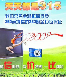 315特輯圖片