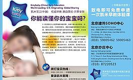 凱米寶貝早教中心平面半版廣告圖片