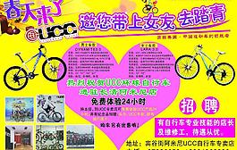阿米尼自行車彩頁圖片