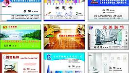 建筑名片圖片