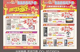 奥克斯手机图片