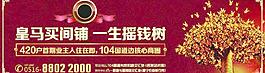 房地產(chǎn)廣告圖片