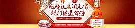 鬧元宵猜燈謎橫幅PSD分層模